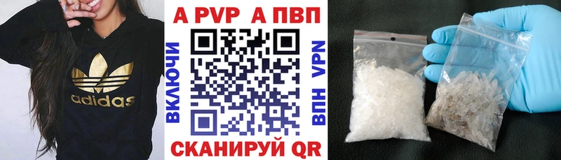 цены   Алдан  А ПВП кристаллы 