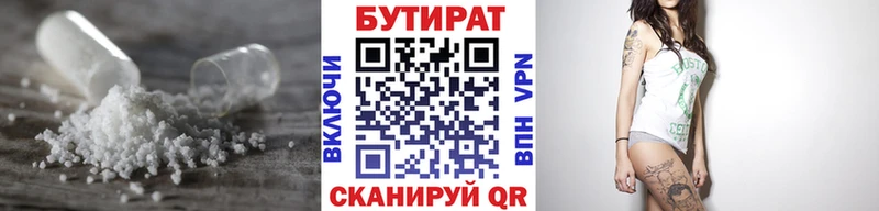 нарко площадка как зайти  Алдан  БУТИРАТ BDO 