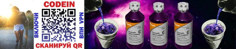 Кодеин Purple Drank  Алдан 