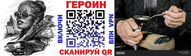 Героин герыч  Алдан 