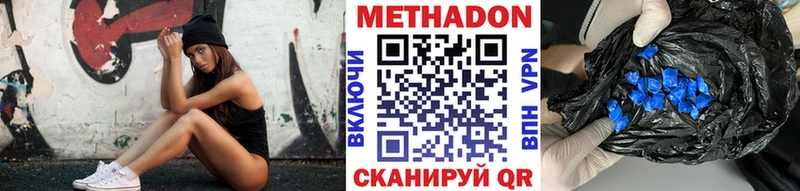 Метадон белоснежный  Алдан 